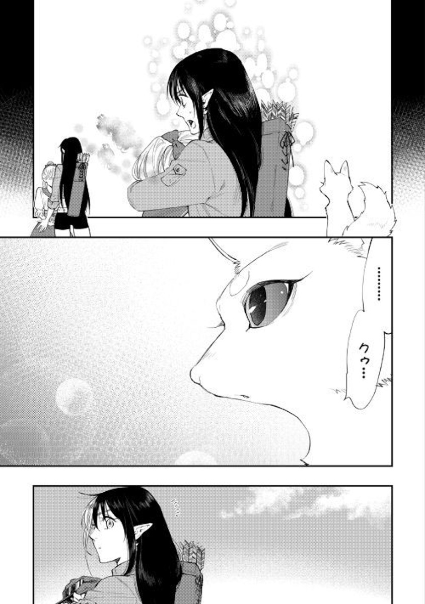 The New Gate Chapter 56 #5