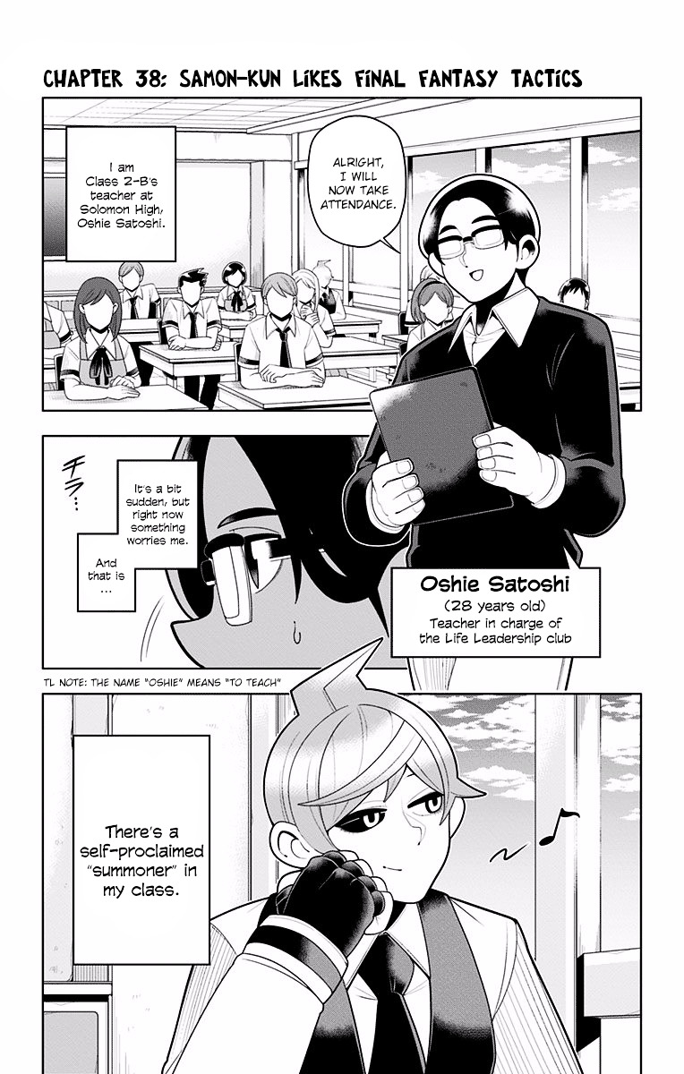 Samon-Kun Wa Summoner Chapter 38 #1