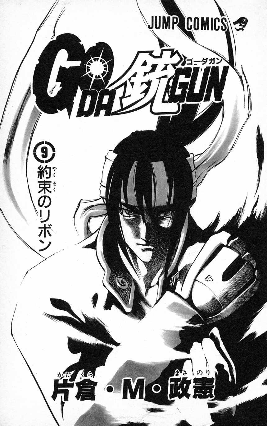 Go Da Gun Chapter 30 #2