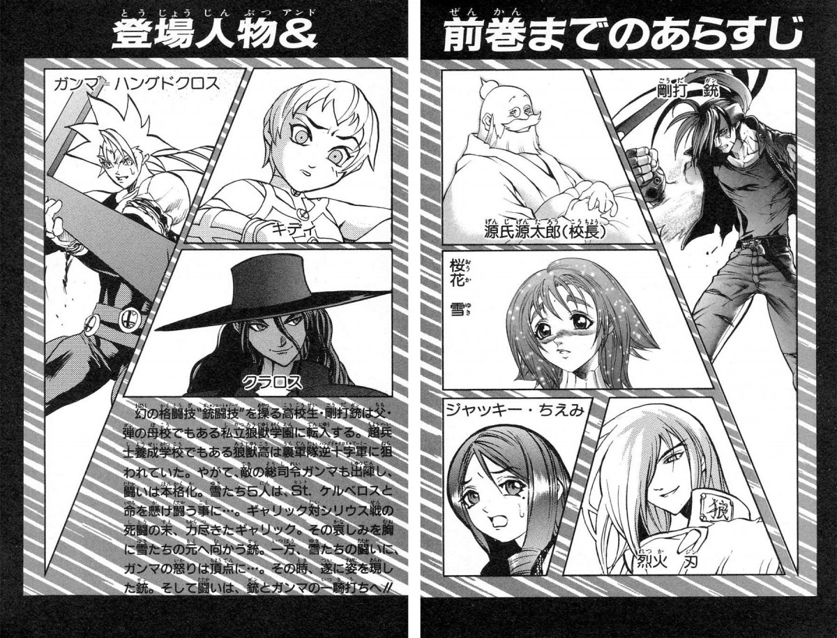 Go Da Gun Chapter 30 #3