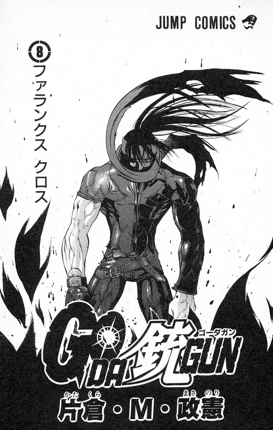 Go Da Gun Chapter 26 #2