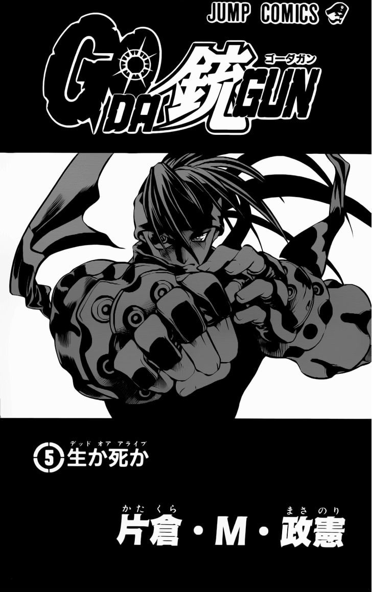 Go Da Gun Chapter 16 #4