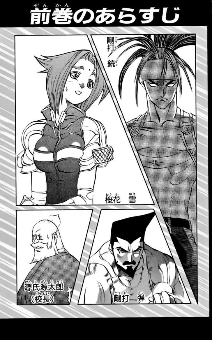 Go Da Gun Chapter 4 #4