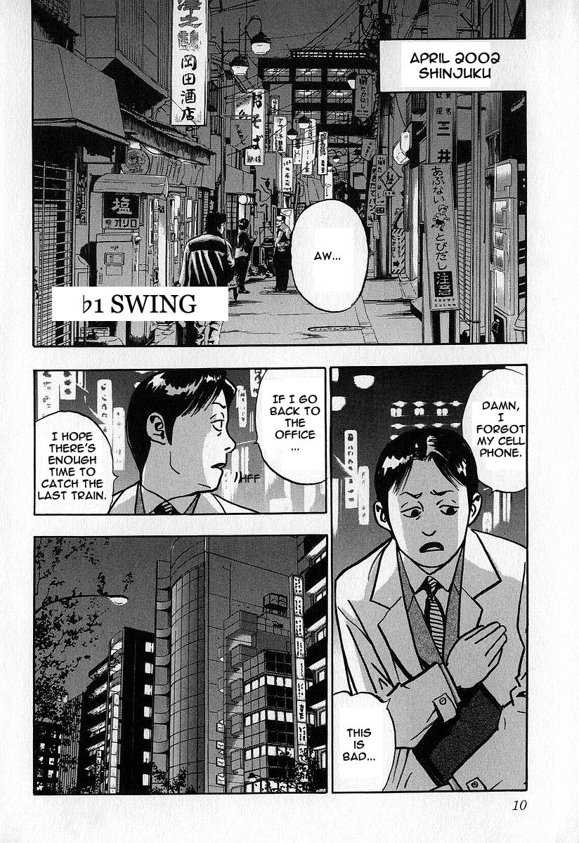 Fuan No Tane Chapter 6 #11