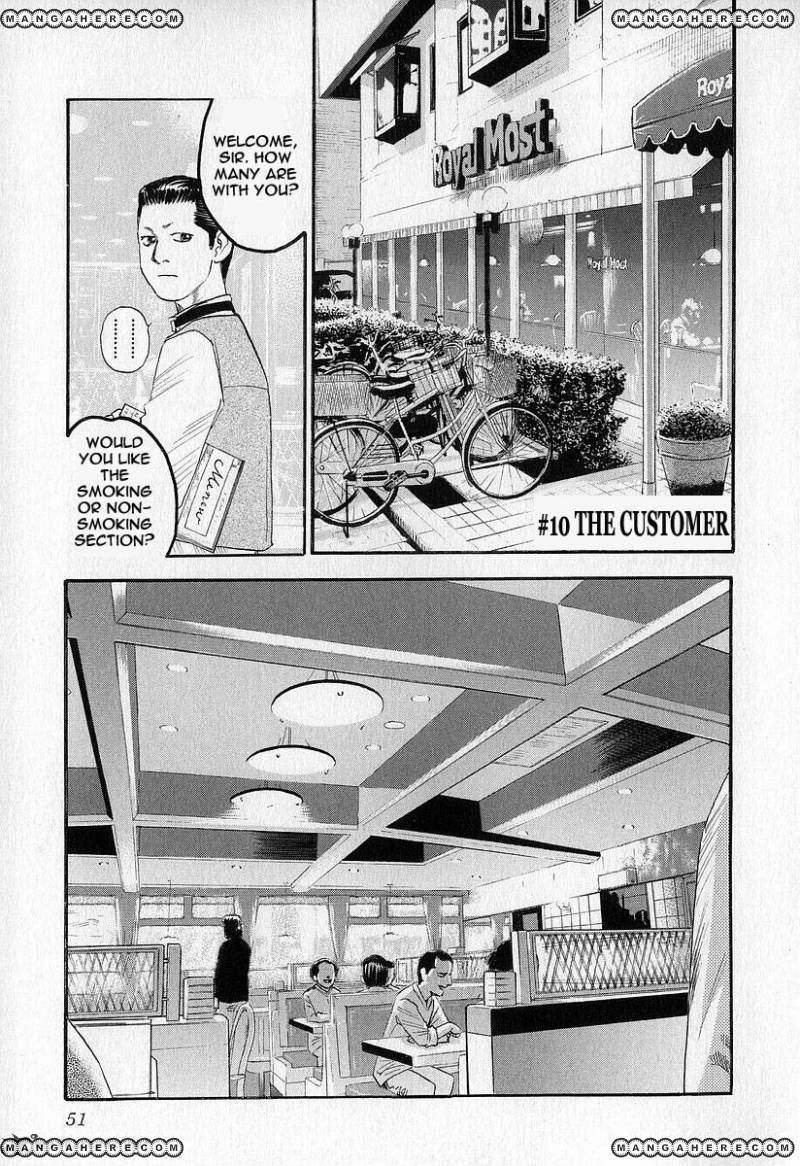 Fuan No Tane Chapter 3.1 #91