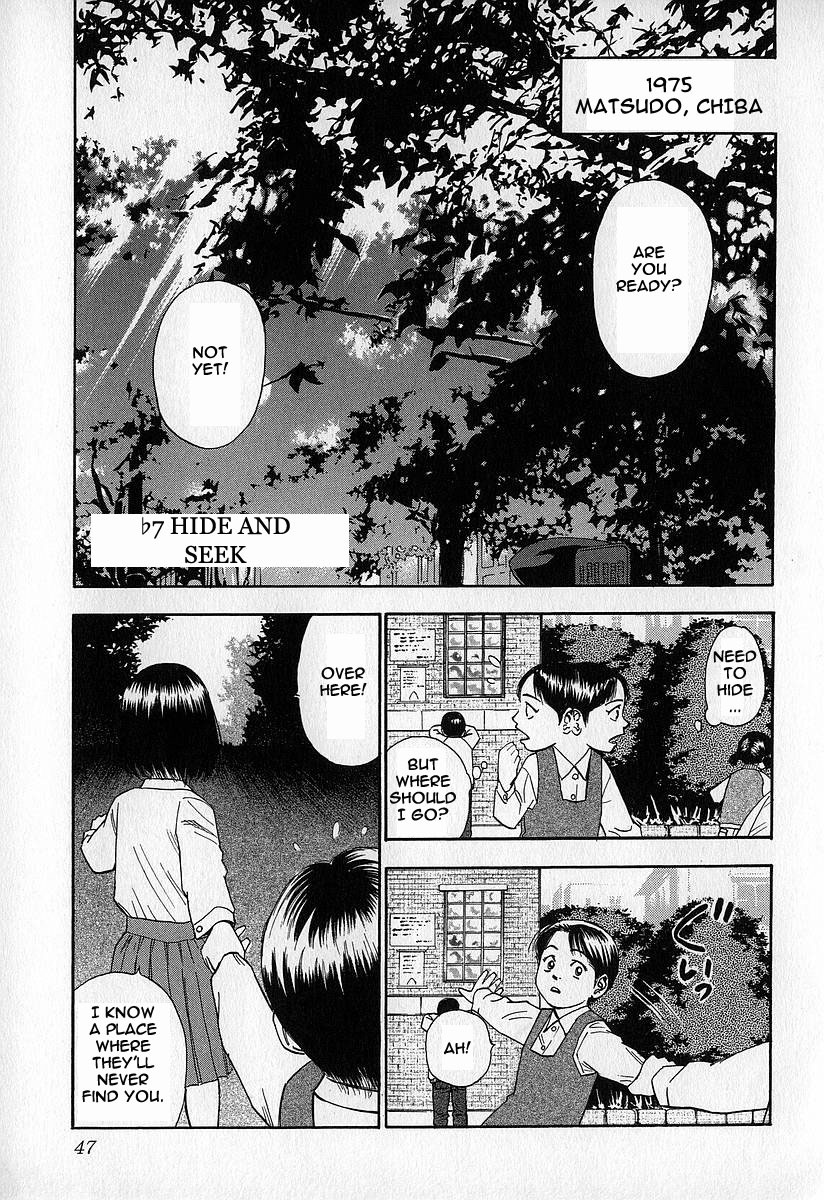 Fuan No Tane Chapter 7 #7