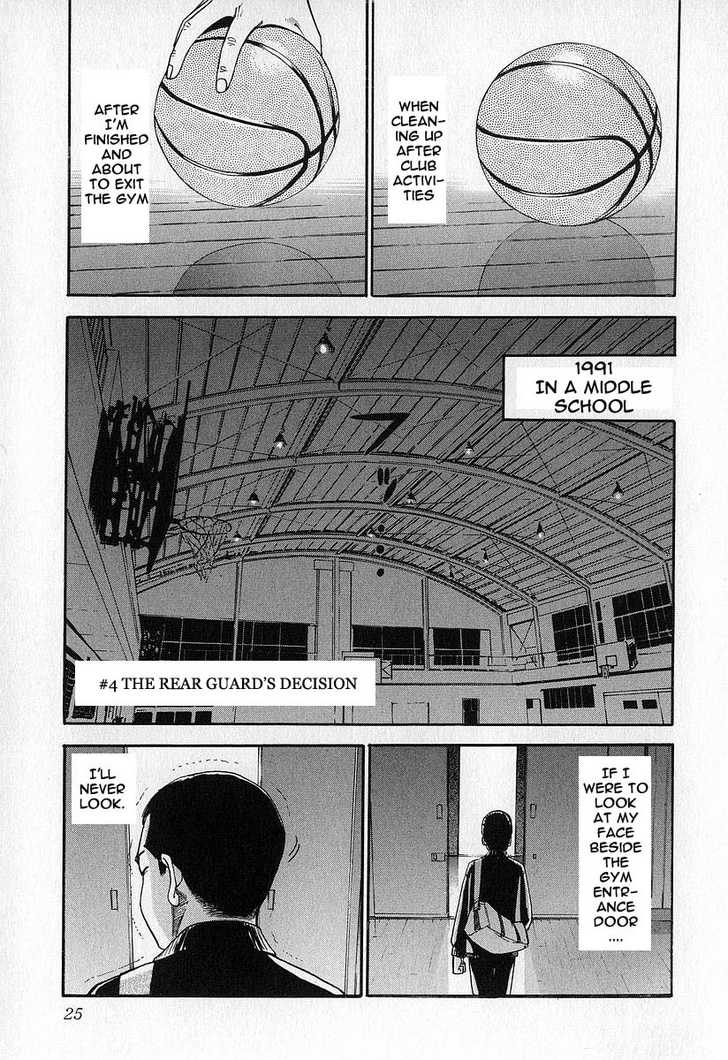 Fuan No Tane Chapter 1 #26