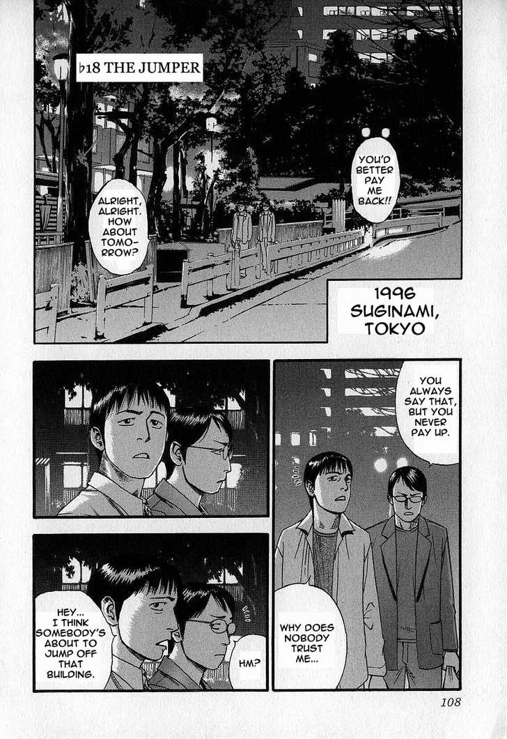 Fuan No Tane Chapter 2 #108