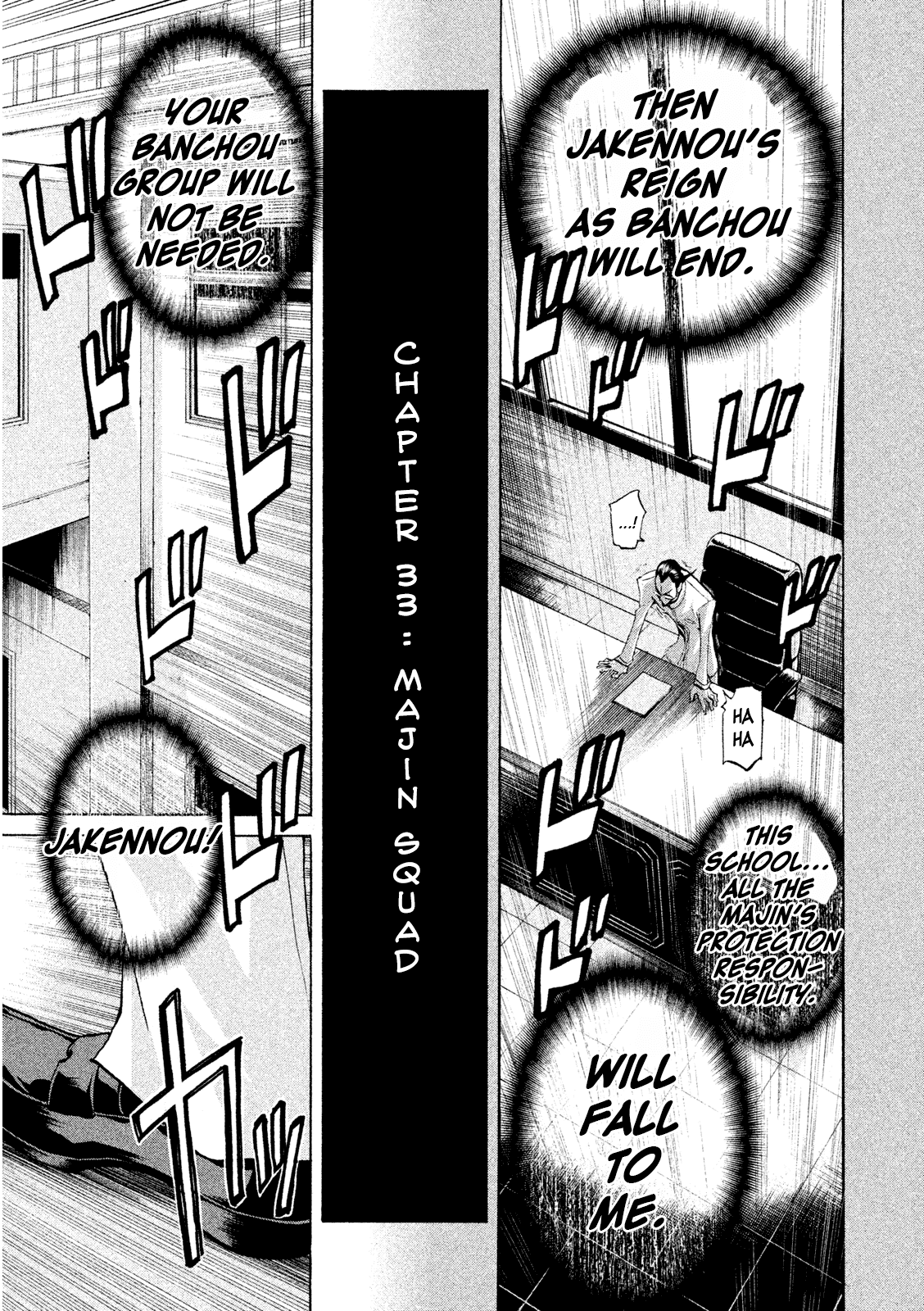 Sentou Hakai Gakuen Dangerosu Chapter 33 #11