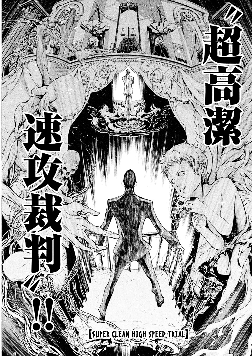 Sentou Hakai Gakuen Dangerosu Chapter 18 #30