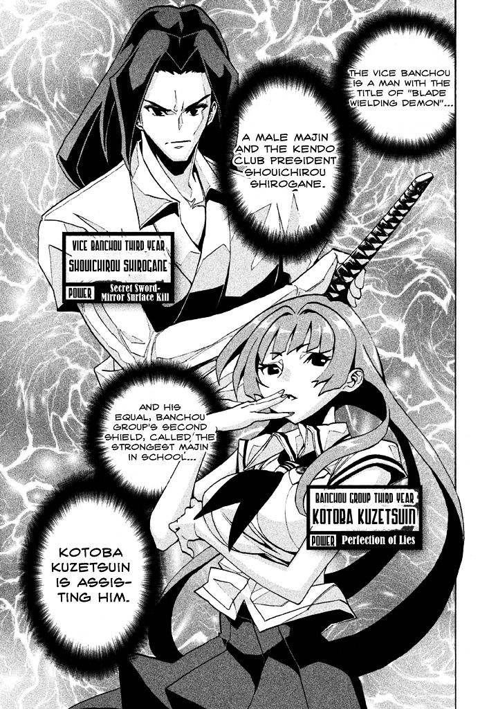 Sentou Hakai Gakuen Dangerosu Chapter 3 #12