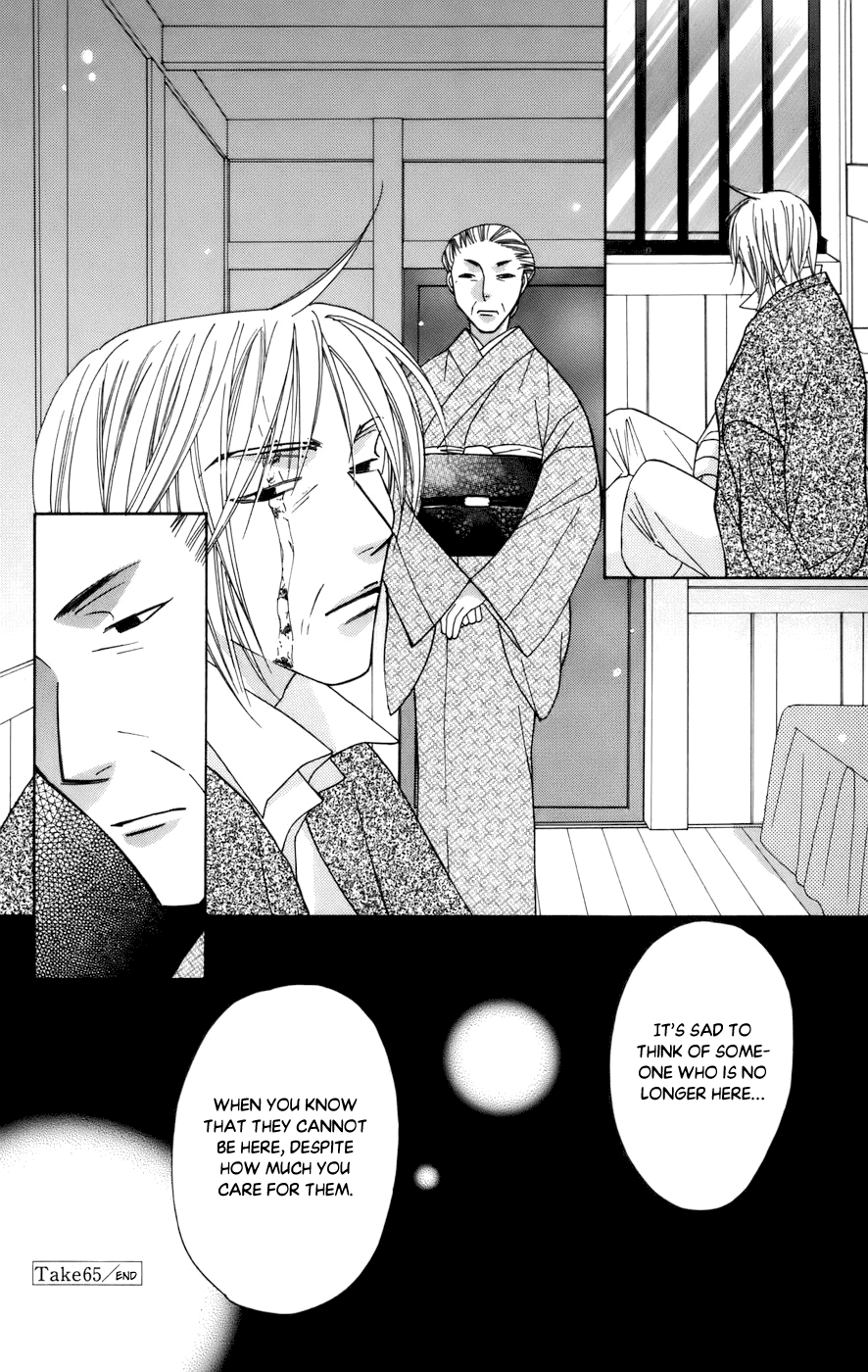 Platinum Garden Chapter 65 #42