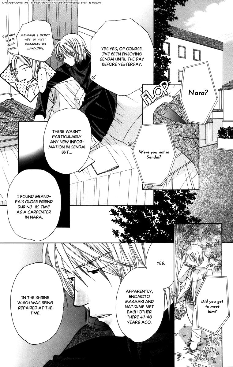 Platinum Garden Chapter 56 #23