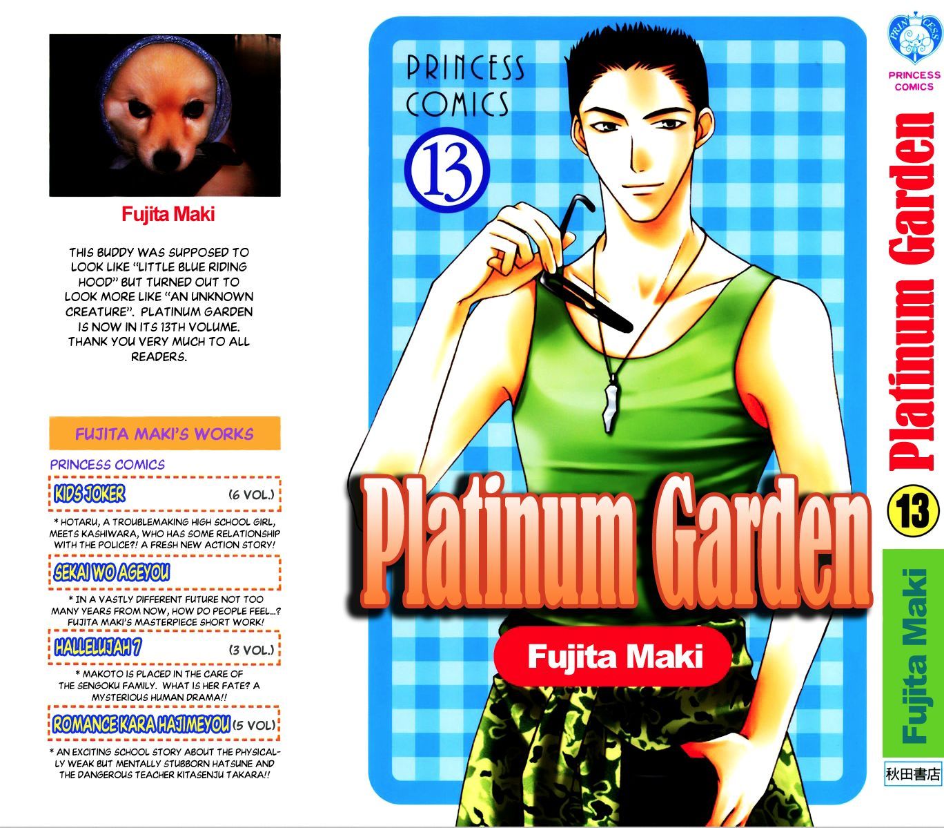Platinum Garden Chapter 54 #4