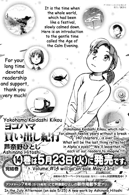 Yokohama Kaidashi Kikou Chapter 140 #17