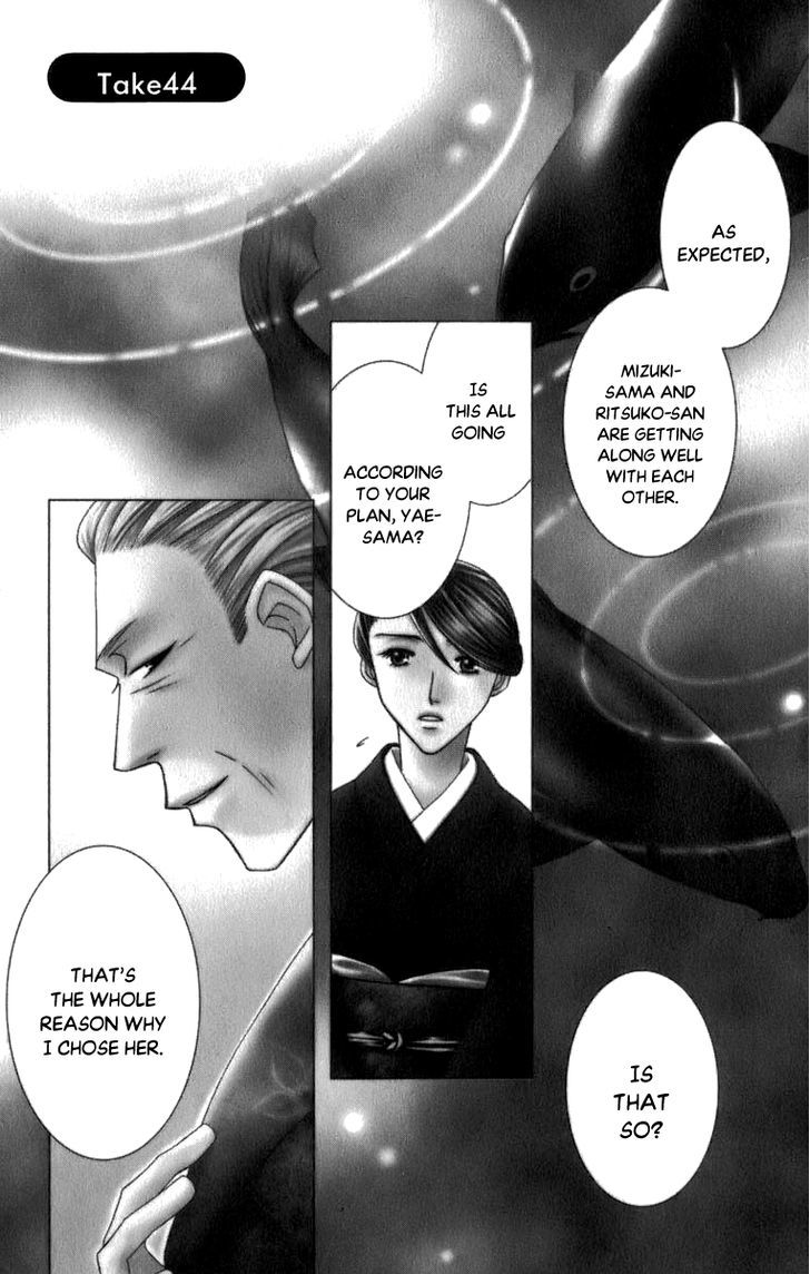 Platinum Garden Chapter 44 #3