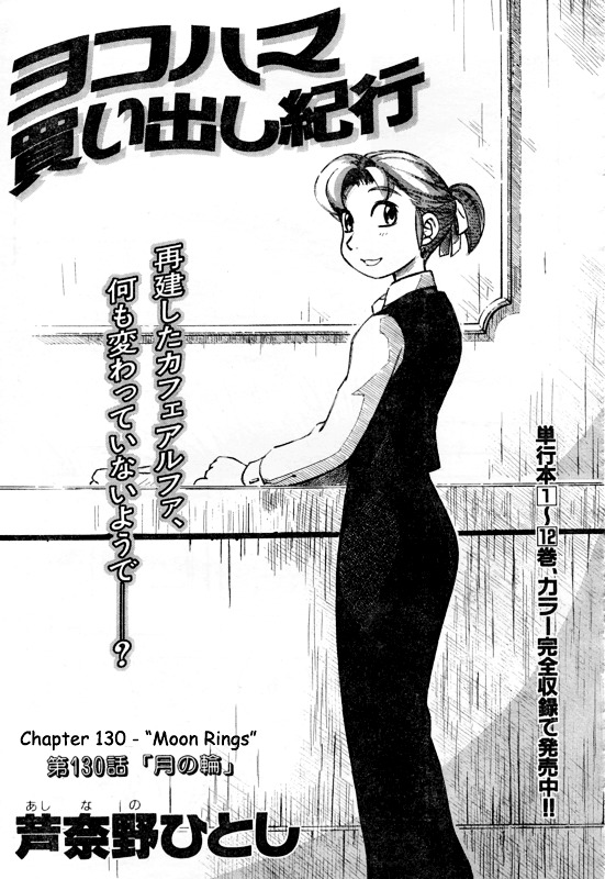 Yokohama Kaidashi Kikou Chapter 130 #1