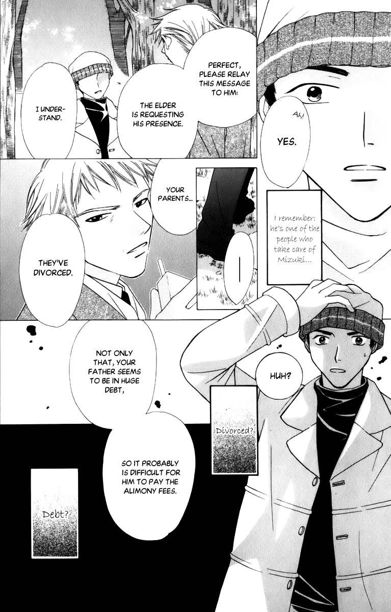 Platinum Garden Chapter 34.5 #33