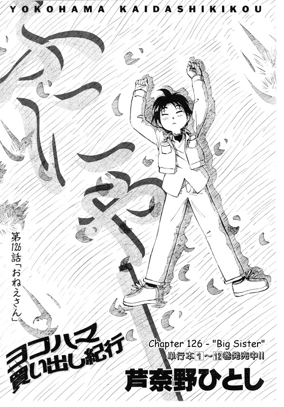 Yokohama Kaidashi Kikou Chapter 126 #1