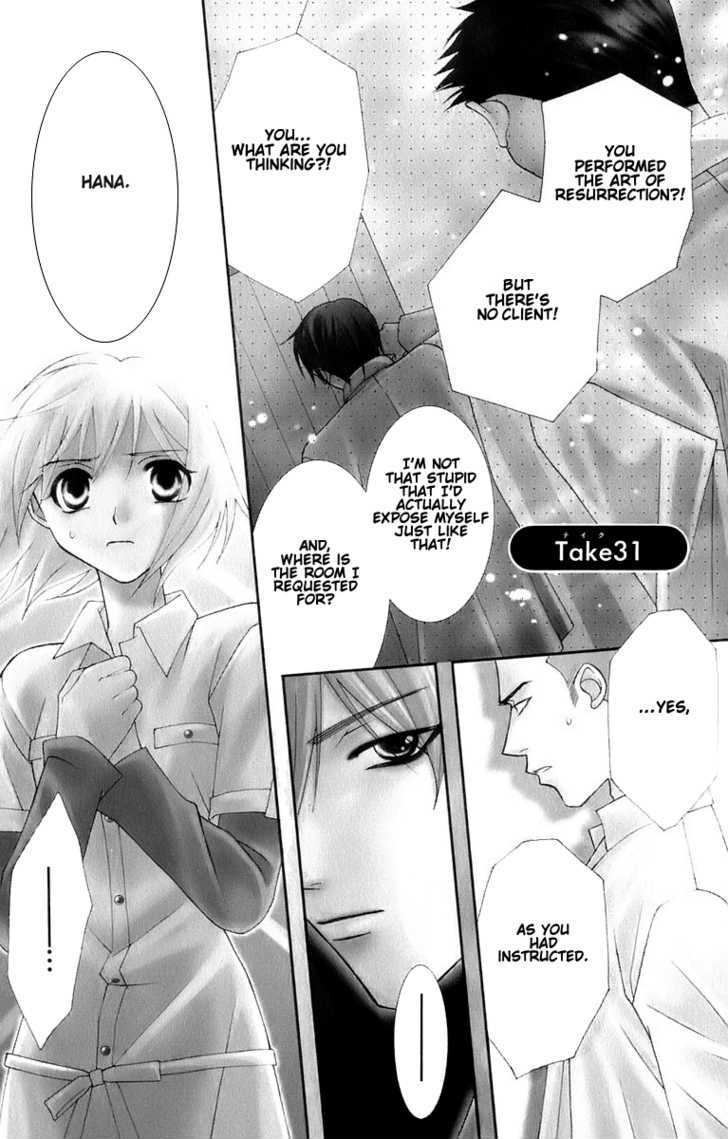 Platinum Garden Chapter 31 #7