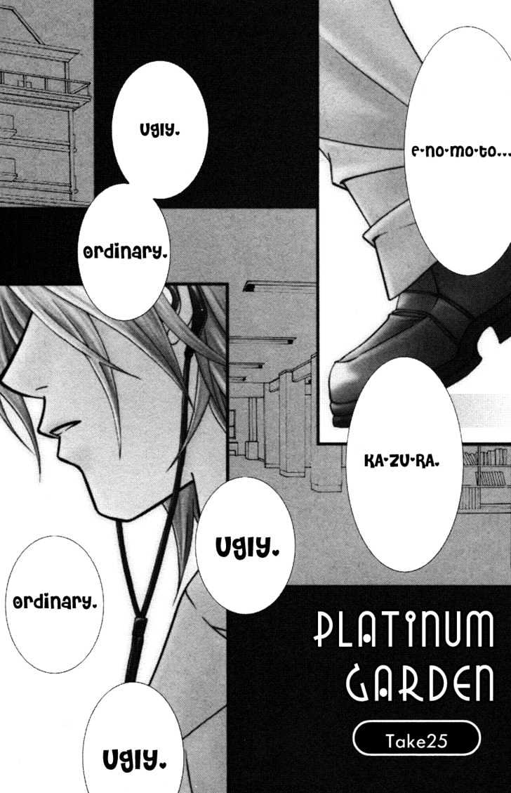 Platinum Garden Chapter 25 #2