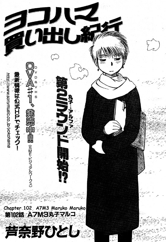 Yokohama Kaidashi Kikou Chapter 102 #1