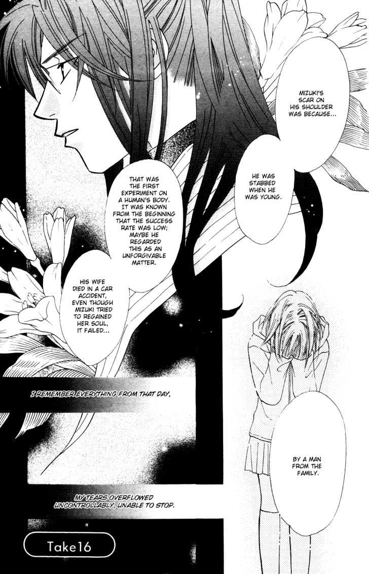 Platinum Garden Chapter 16 #2