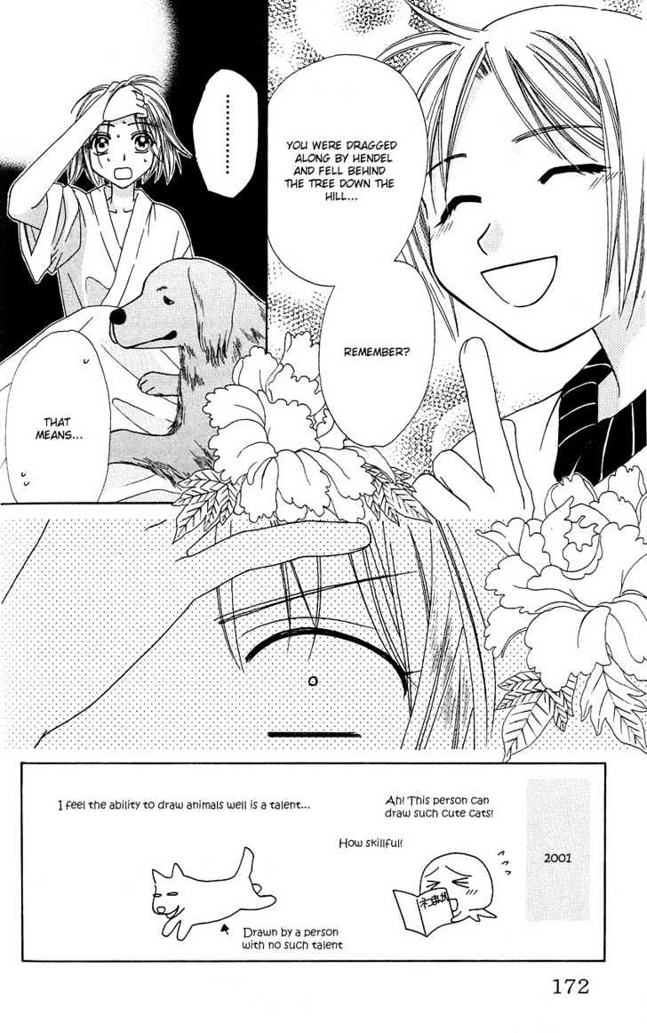 Platinum Garden Chapter 13.1 #5