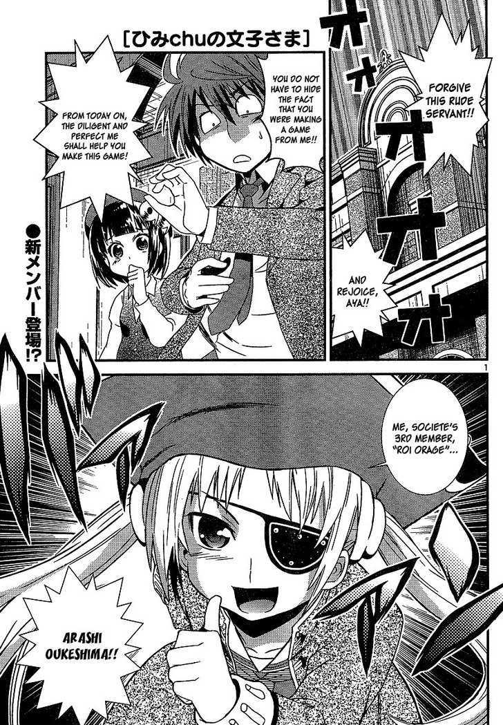 Himichu No Ayako-Sama Chapter 3 #1