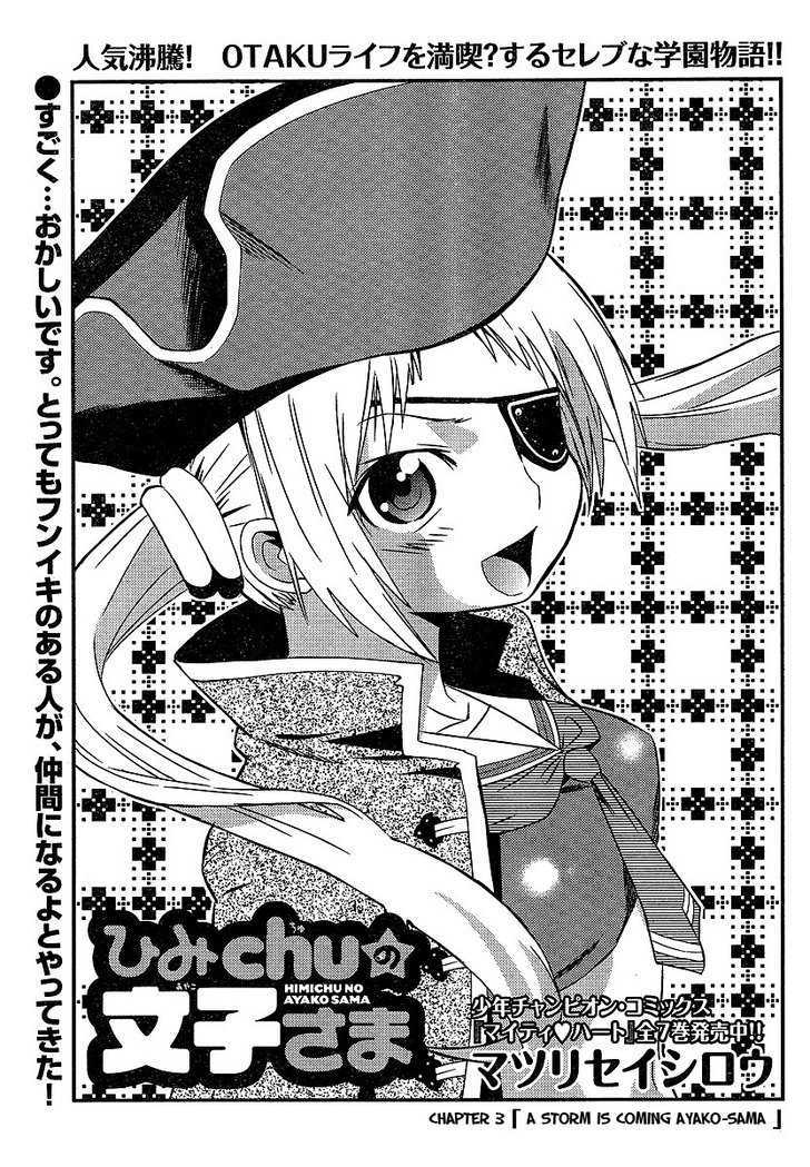 Himichu No Ayako-Sama Chapter 3 #3