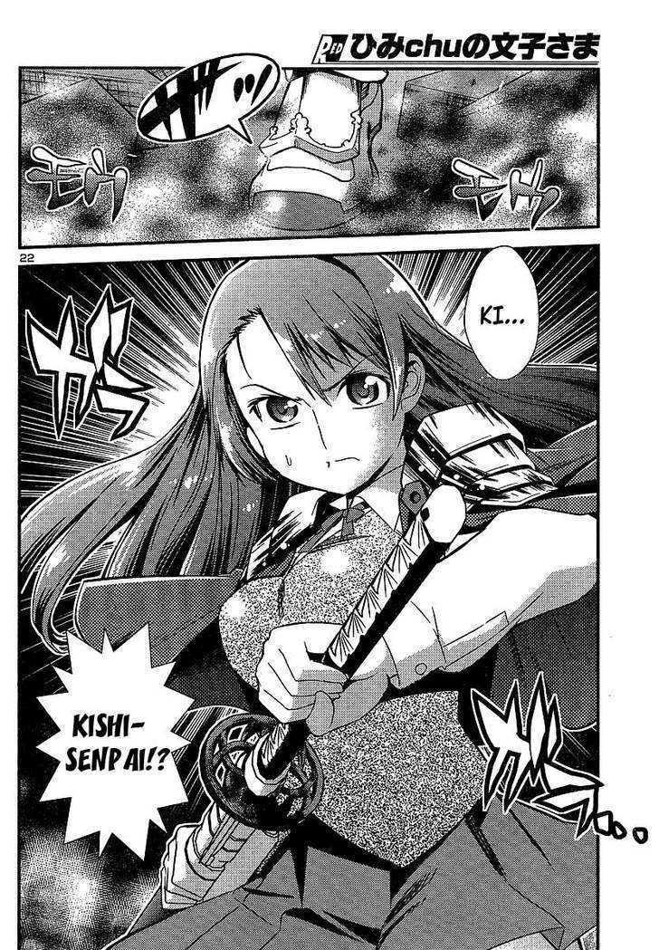 Himichu No Ayako-Sama Chapter 3 #22