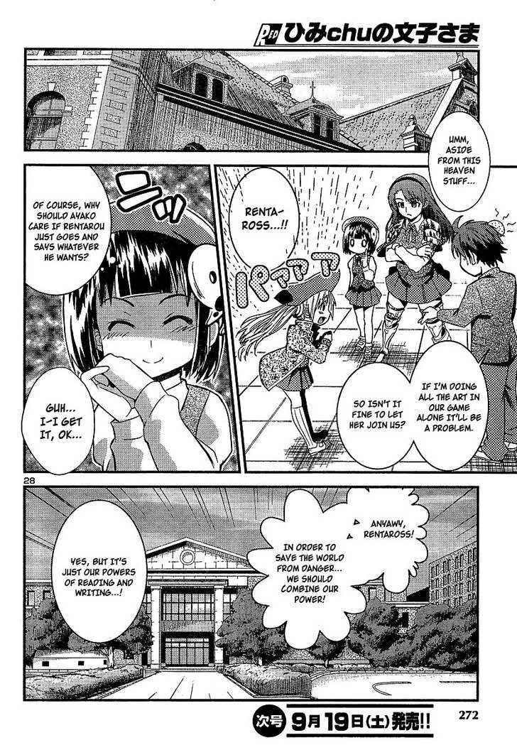 Himichu No Ayako-Sama Chapter 3 #28