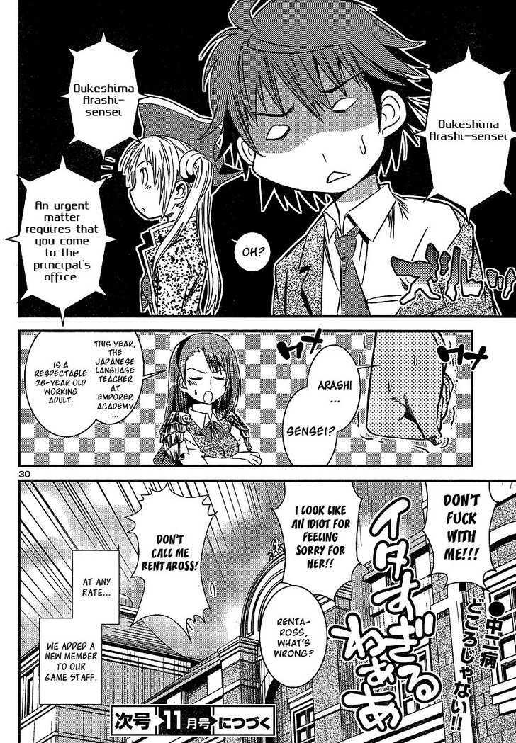 Himichu No Ayako-Sama Chapter 3 #30