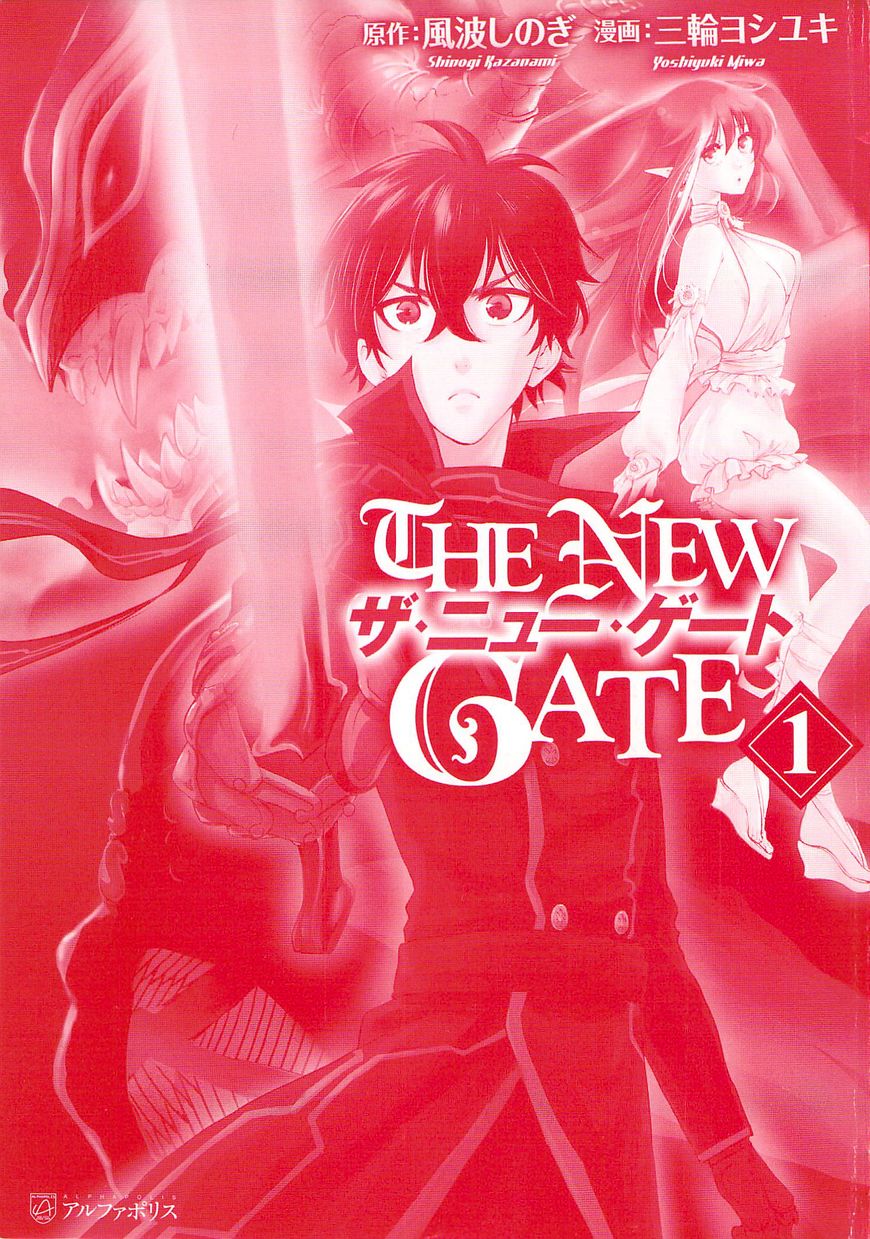 The New Gate Chapter 1.2 #2