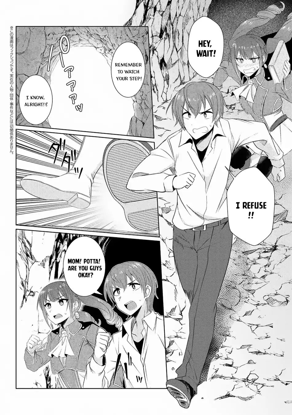 Tsuujou Kougeki Ga Zentai Kougeki De Ni-Kai Kougeki No Okaa-San Wa Suki Desu Ka? Chapter 3.6 #2