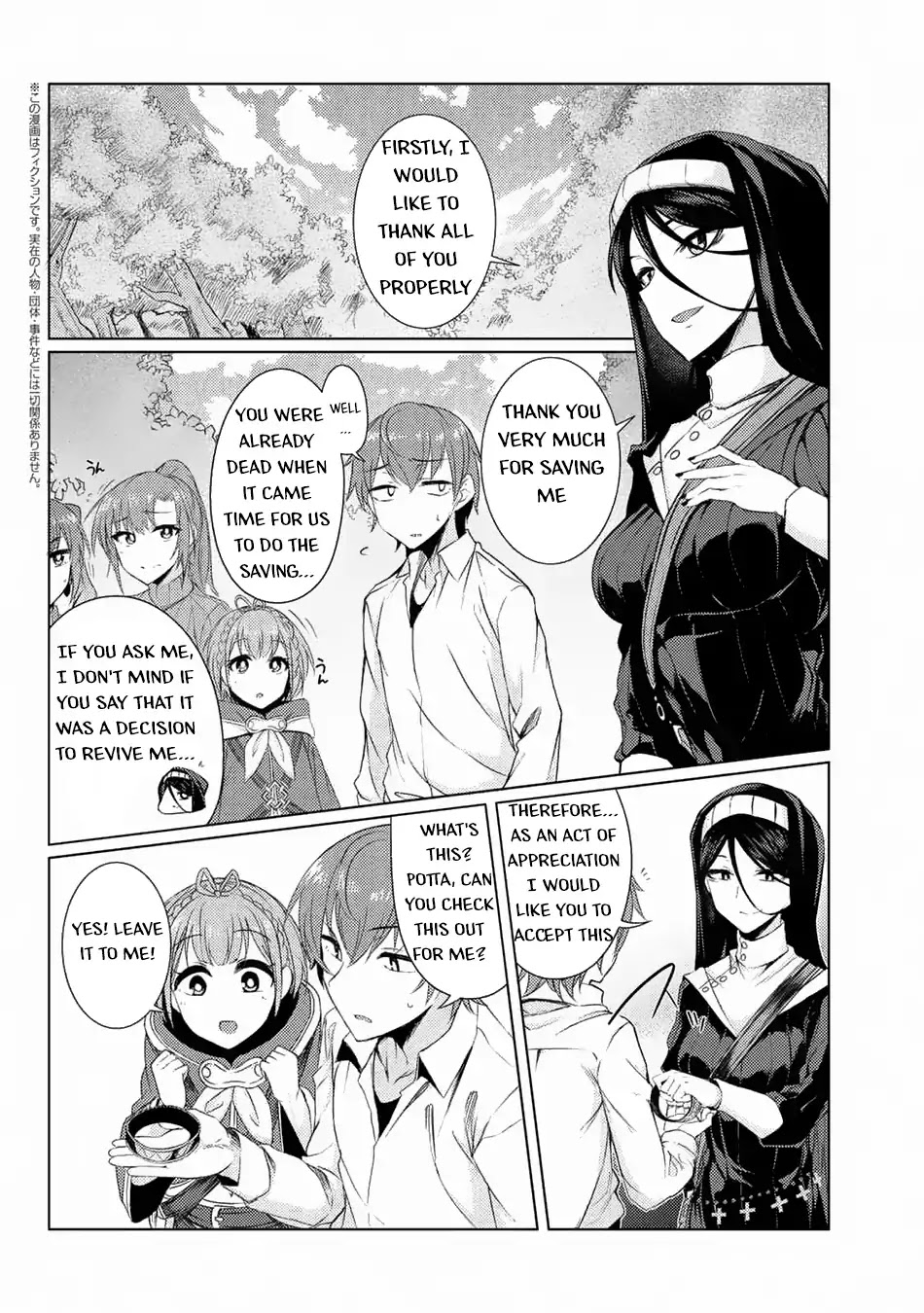 Tsuujou Kougeki Ga Zentai Kougeki De Ni-Kai Kougeki No Okaa-San Wa Suki Desu Ka? Chapter 3.7 #3