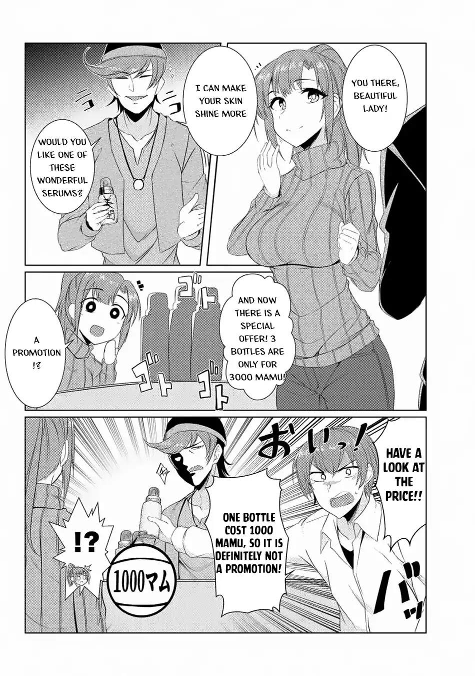 Tsuujou Kougeki Ga Zentai Kougeki De Ni-Kai Kougeki No Okaa-San Wa Suki Desu Ka? Chapter 3.7 #17