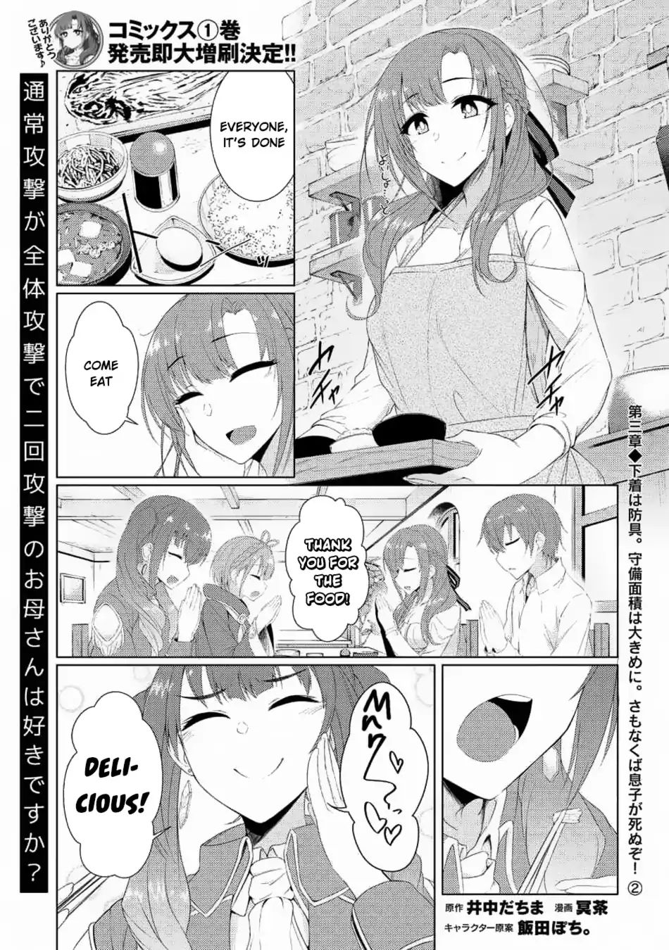 Tsuujou Kougeki Ga Zentai Kougeki De Ni-Kai Kougeki No Okaa-San Wa Suki Desu Ka? Chapter 3.2 #2