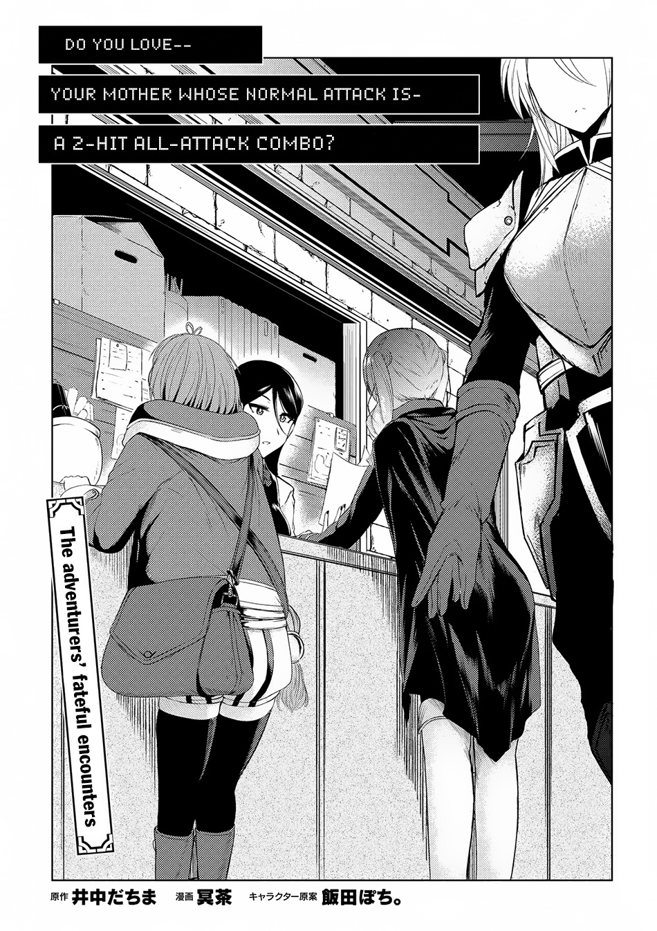 Tsuujou Kougeki Ga Zentai Kougeki De Ni-Kai Kougeki No Okaa-San Wa Suki Desu Ka? Chapter 2.1 #2