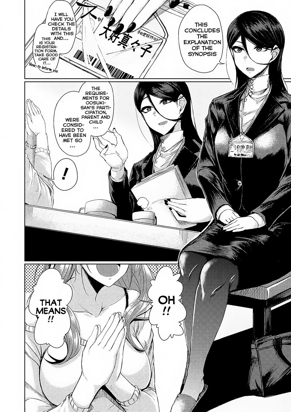 Tsuujou Kougeki Ga Zentai Kougeki De Ni-Kai Kougeki No Okaa-San Wa Suki Desu Ka? Chapter 0.2 #3