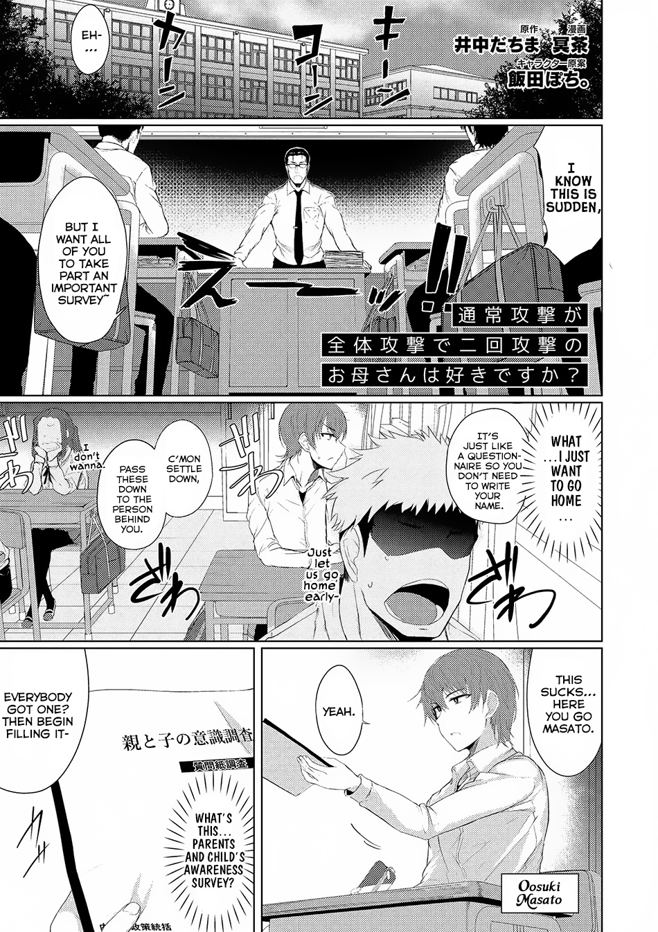 Tsuujou Kougeki Ga Zentai Kougeki De Ni-Kai Kougeki No Okaa-San Wa Suki Desu Ka? Chapter 0 #2