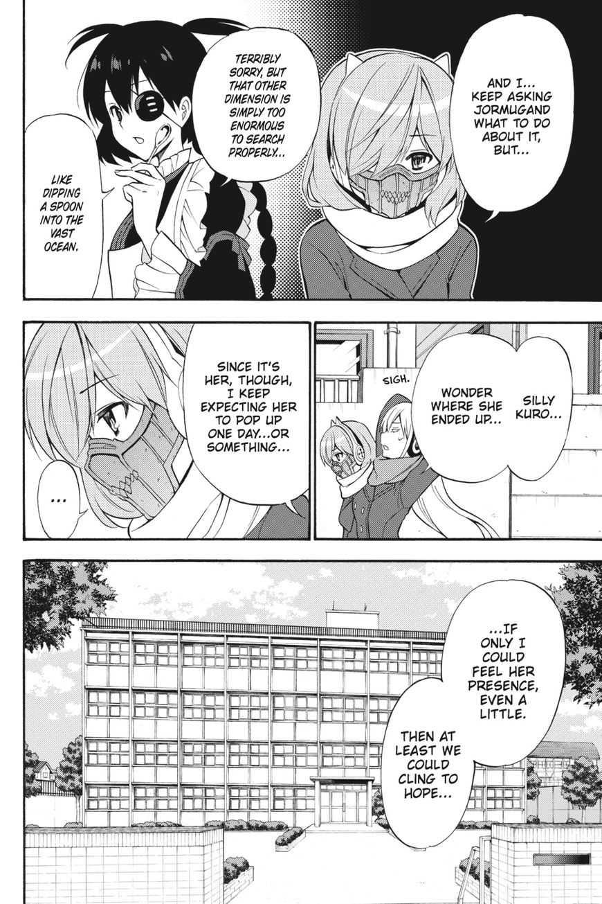 Kyou No Kerberos Chapter 55 #3