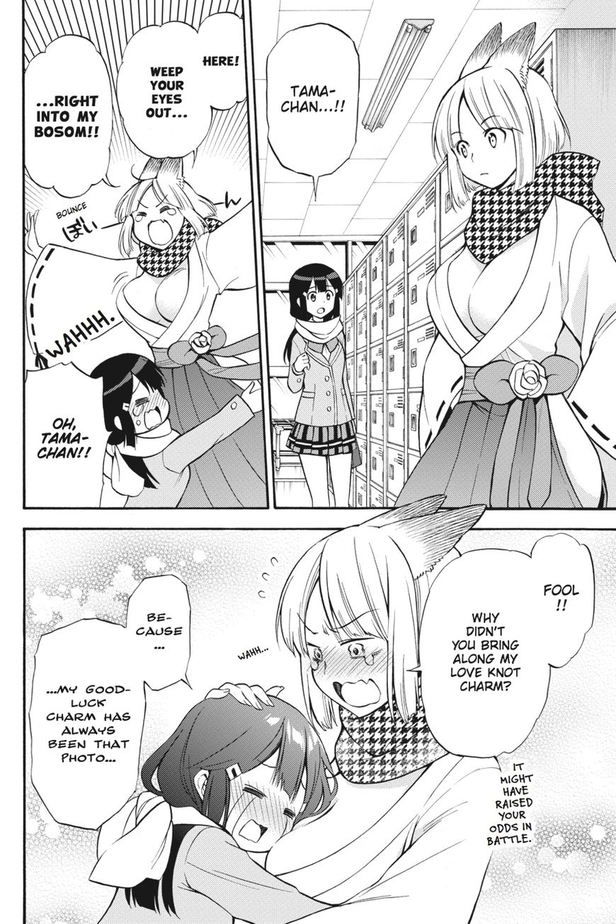 Kyou No Kerberos Chapter 55 #41