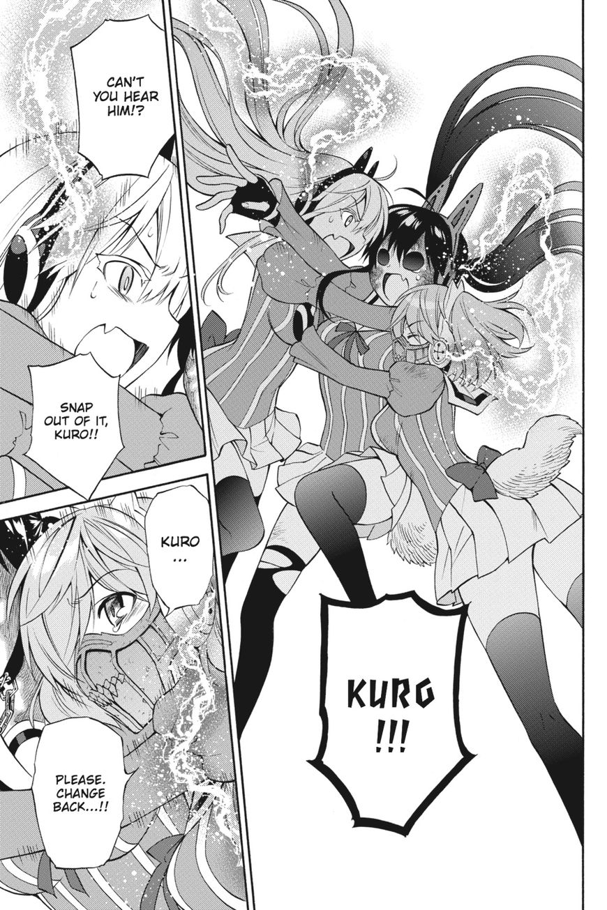 Kyou No Kerberos Chapter 53 #32