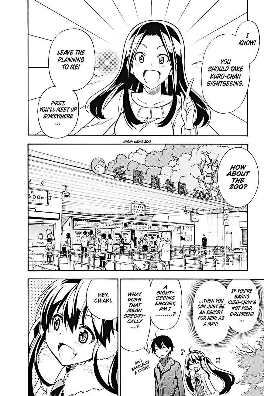 Kyou No Kerberos Chapter 17 #8