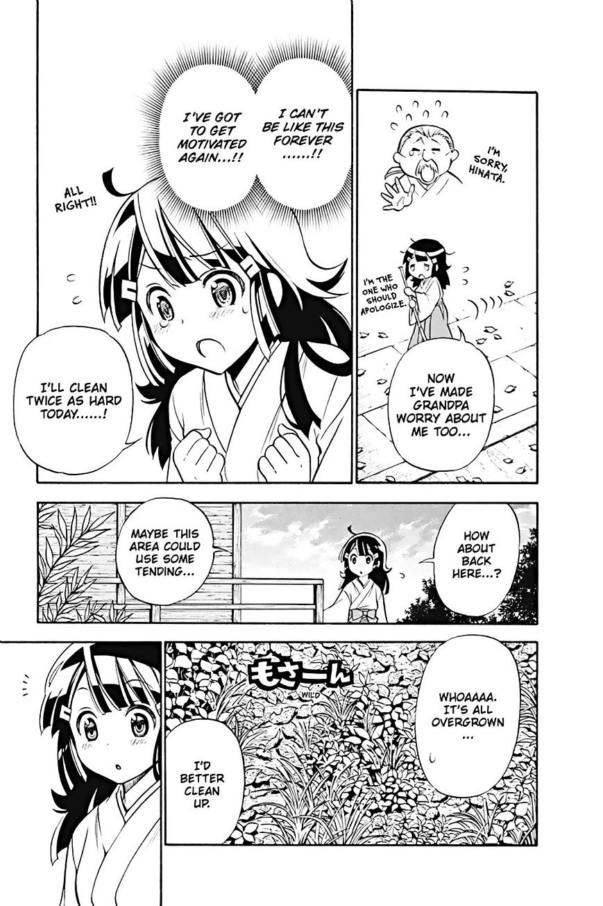 Kyou No Kerberos Chapter 18 #13