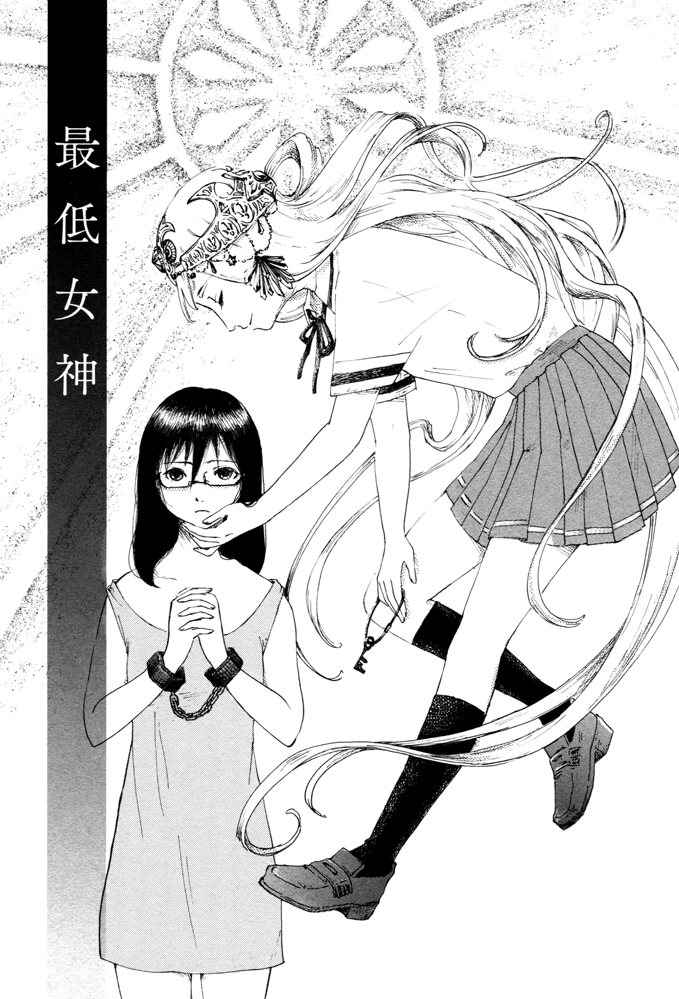 Saitei Megami Chapter 1 #8