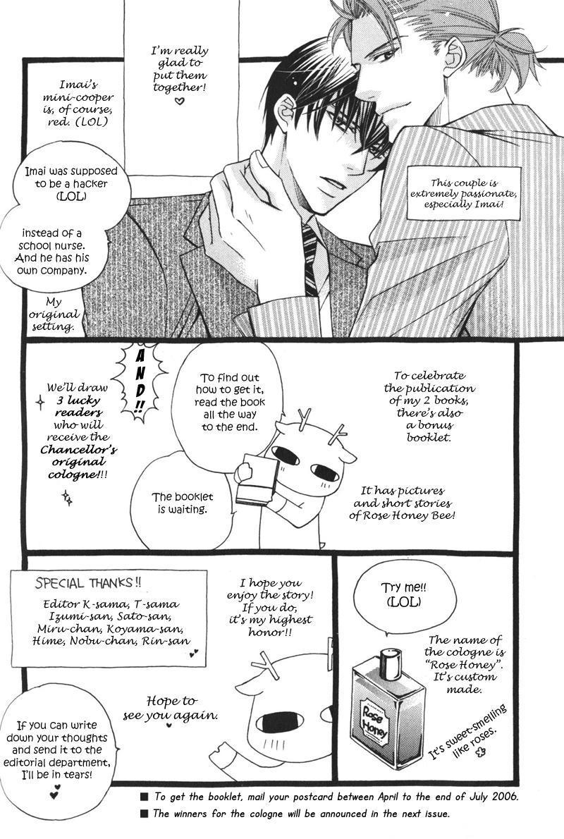 Barairo Mitsubachi Chapter 5.5 #12