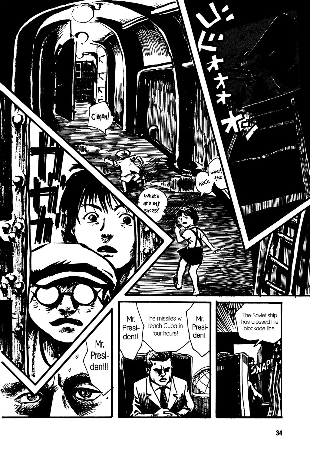 Metropolis (Kuroda Iou) Chapter 1 #22