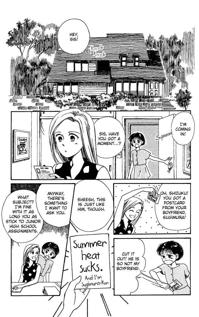 Mimi Wo Sumaseba Chapter 1 #31